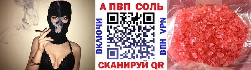 А ПВП кристаллы  Купить где  Канаш 