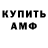 Амфетамин 97% Valera Ganster