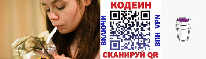 Купить закладки  Канаш  Кодеиновый сироп Lean напиток Lean (лин) 