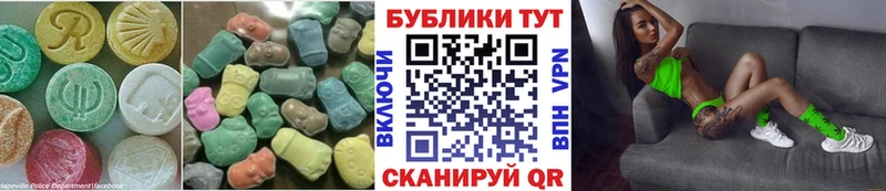 Экстази XTC  Купить закладки  Канаш 