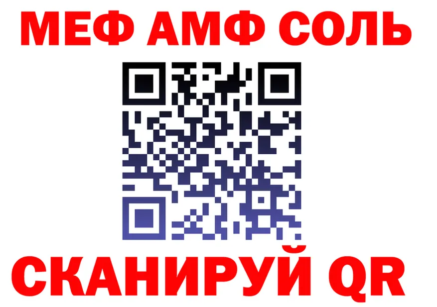 Продажа наркотиков  Telegram Канаш