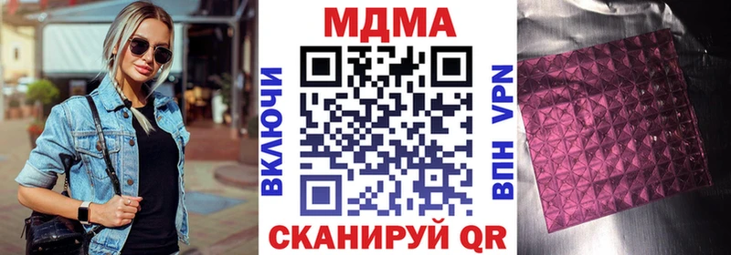 MDMA молли  Купить закладки  Канаш 